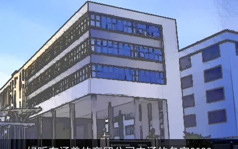 好听有涵养的商贸公司内涵的名字2024