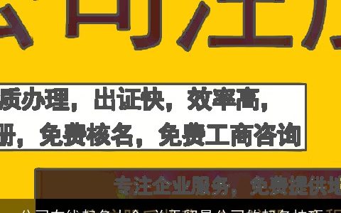 公司在线起名大全 关于贸易公司的起名技巧