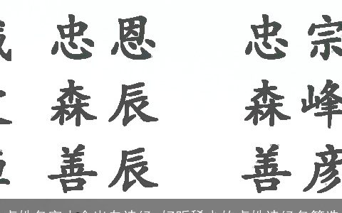 卢姓名字大全出自诗经 好听稀少的卢姓诗经名筛选