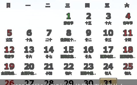 2023年7月2号未时出生的男孩五行属什么