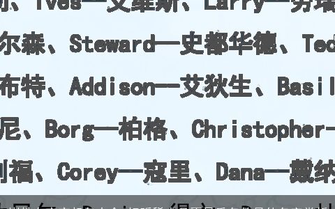 崔姓女宝宝起名大全 好听稀少且不易重名的最佳名字赏析