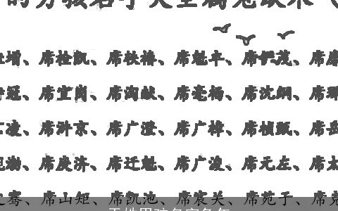 于姓男孩名字兔年