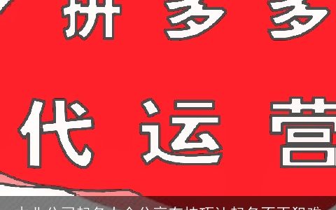 木业公司起名大全分享有技巧让起名不再犯难