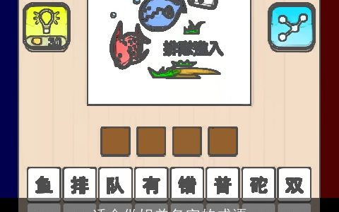 适合做姐弟名字的成语