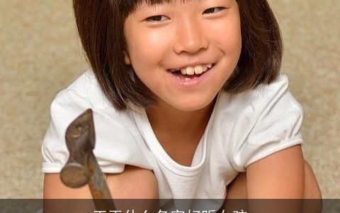 王玉什么名字好听女孩