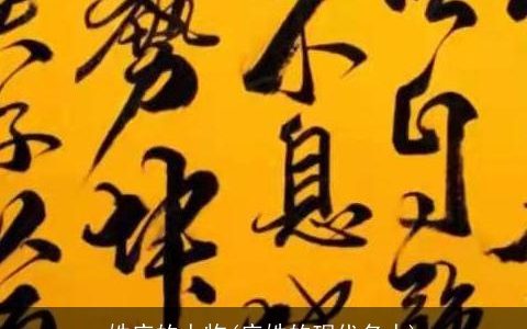 姓庄的人物(庄姓的现代名人)