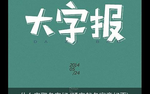 什么字取名字好(晞字起名寓意好不)