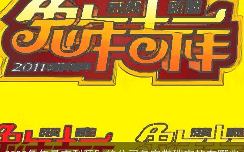 2024兔年最吉利旺财的公司名字带瑞字的有哪些