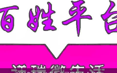 2024兔年霸气广告公司起名大全最新