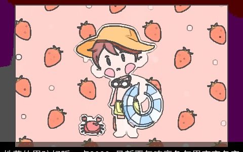 姓蒋的男孩好听一点2023 最新霸气响亮兔年男宝宝名字