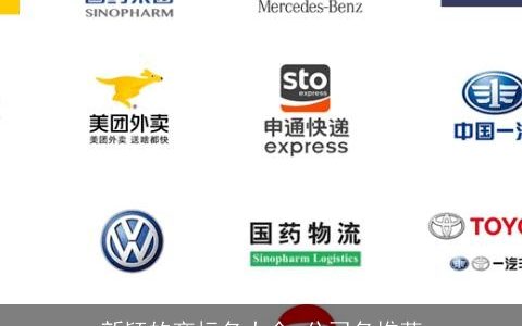 新颖的商标名大全 公司名推荐