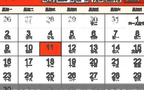 2024年农历五月二十八出生的男孩取什么名字日子好不好