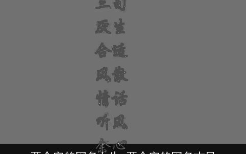 两个字的网名女生 两个字的网名古风