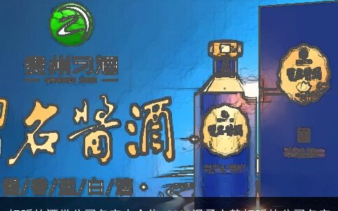 好听的酒类公司名字大全集 2024温柔文静好听的公司名字