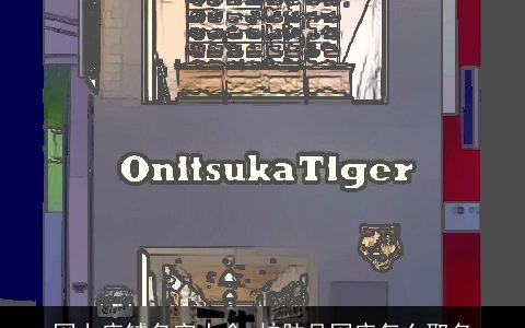 网上店铺名字大全 护肤品网店怎么取名