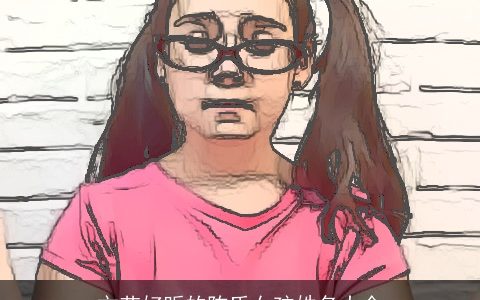 文艺好听的陈氏女孩姓名大全