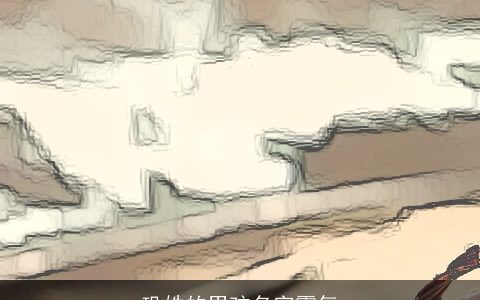 巩姓的男孩名字霸气