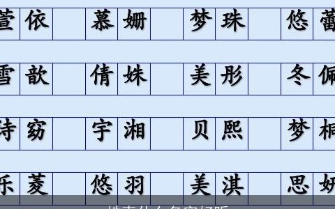 姓麦什么名字好听