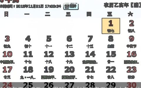 2023年正月初五出生男孩缺木如何起名五行缺木怎么补