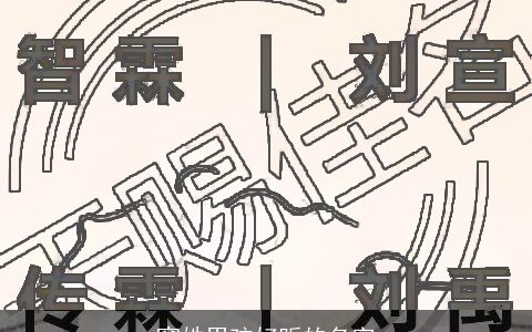 窦姓男孩好听的名字