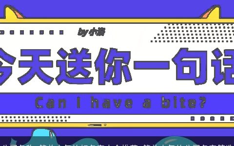 公司名称 简单大气的好名字大全推荐 简单大气的公司名字筛选