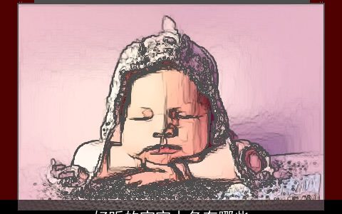 好听的宝宝小名有哪些