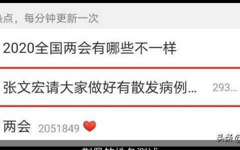 荆佩竺姓名测试