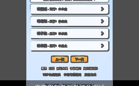 唐苈思起名测名打分测试