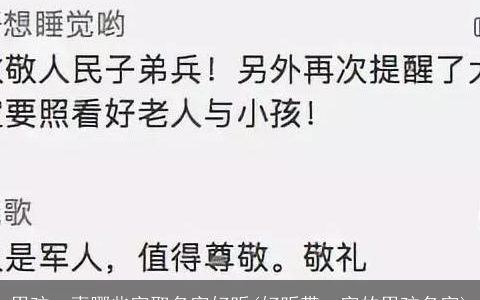 男孩一声哪些字取名字好听(好听带一字的男孩名字)