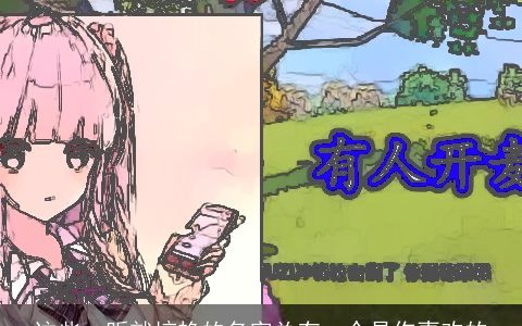 这些一听就惊艳的名字总有一个是你喜欢的