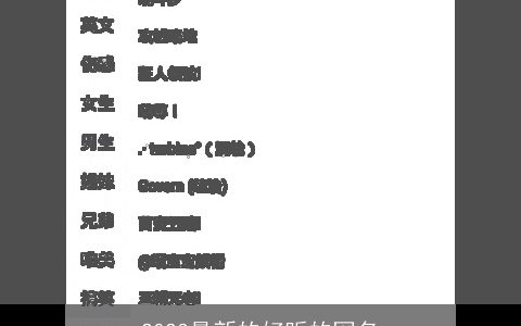 2023最新的好听的网名