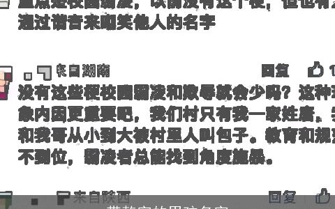 带乾字的男孩名字