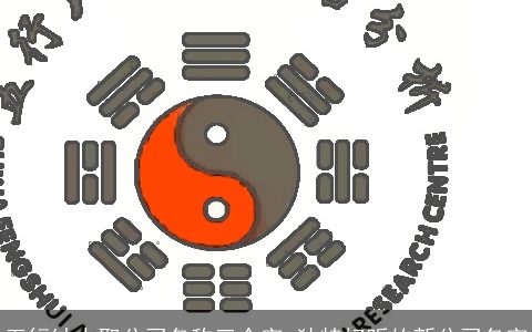 五行缺水取公司名称三个字 独特好听的新公司名字