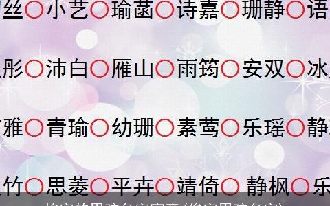 峻字的男孩名字寓意(俊字男孩名字)