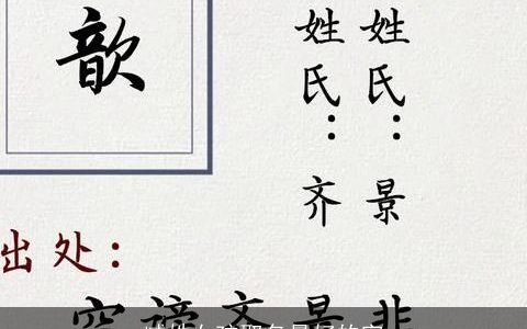 臧姓女孩取名最好的字