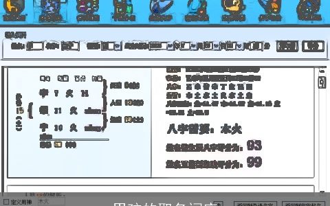 男孩的取名词库