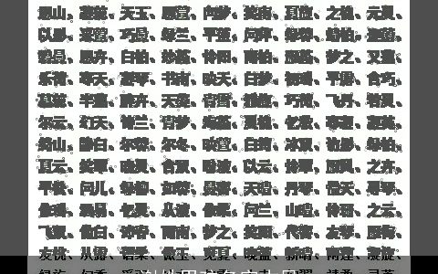 谢姓男孩名字古风