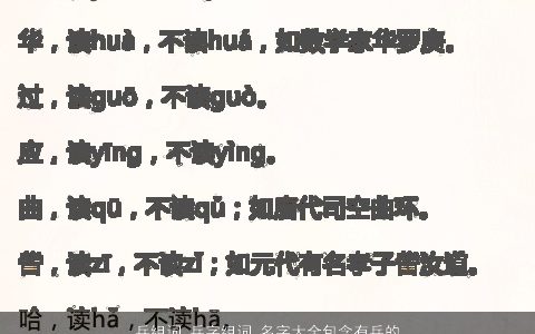 兵组词 兵字组词 名字大全包含有兵的词语成语 2023温柔文静诗意的成语名