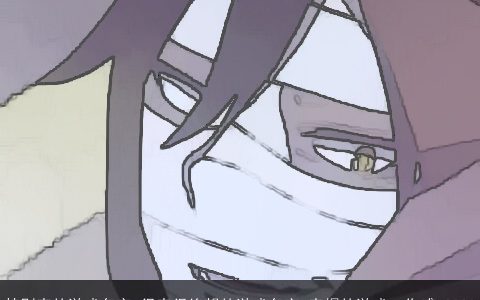 特别丧的游戏名字 很丧很绝望的游戏名字 丧爆的游戏ID伤感 2023