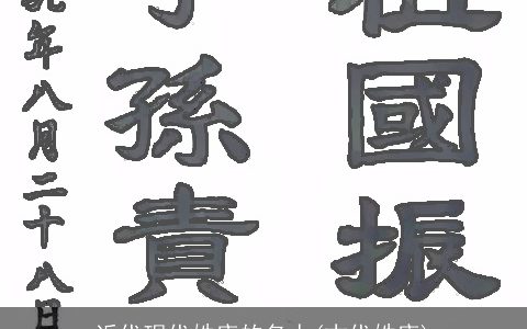 近代现代姓唐的名人(古代姓唐)