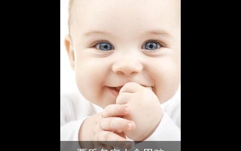 贾氏名字大全男孩