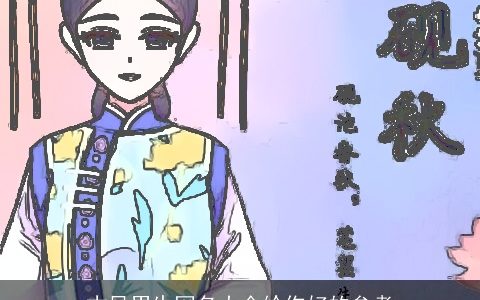 古风男生网名大全给你好的参考