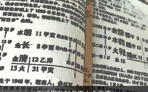 万姓男孩起名字大全免费