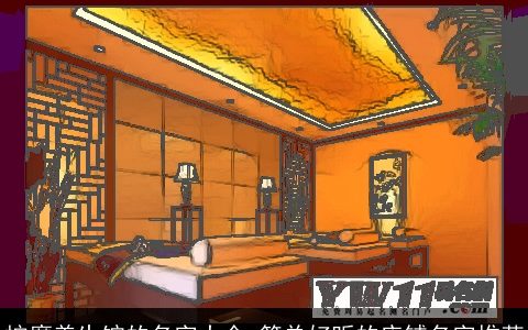 按摩养生馆的名字大全 简单好听的店铺名字推荐