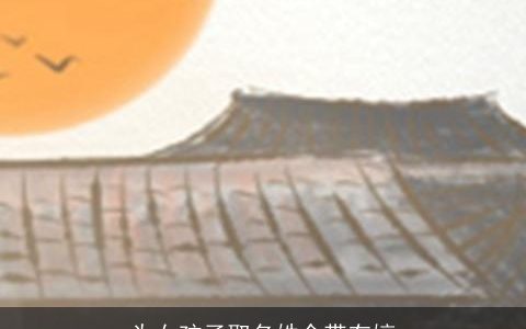 为女孩子取名姓余带有婷