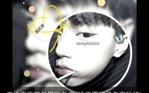 王姓高雅霸气男孩名字(姓王男孩子名字独特)