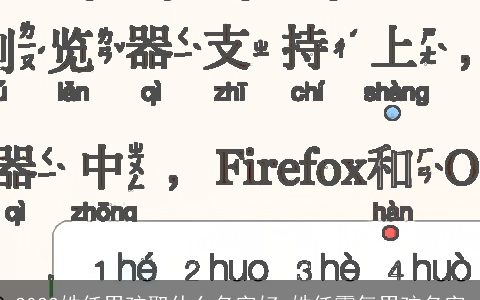 2024姓任男孩取什么名字好 姓任霸气男孩名字