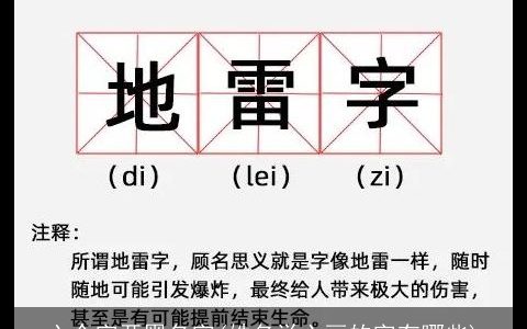 六个字开黑名字(姓名学六画的字有哪些)
