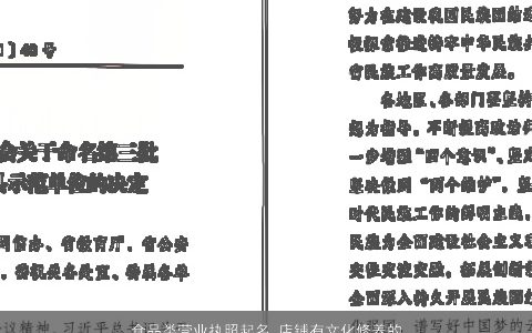 食品类营业执照起名 店铺有文化修养的名字大全 2024洋气有内涵的店铺名字