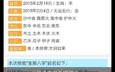 杨承赓取名字打分
